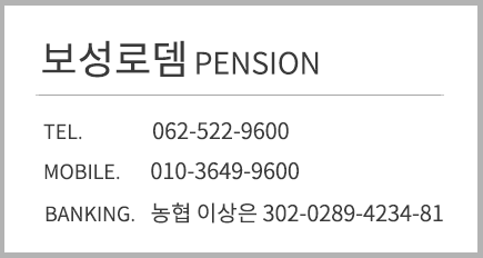 전화번호062-522-9600 / 휴대폰 010-3649-9600 / 농협 이상은 302-0289-4234-81